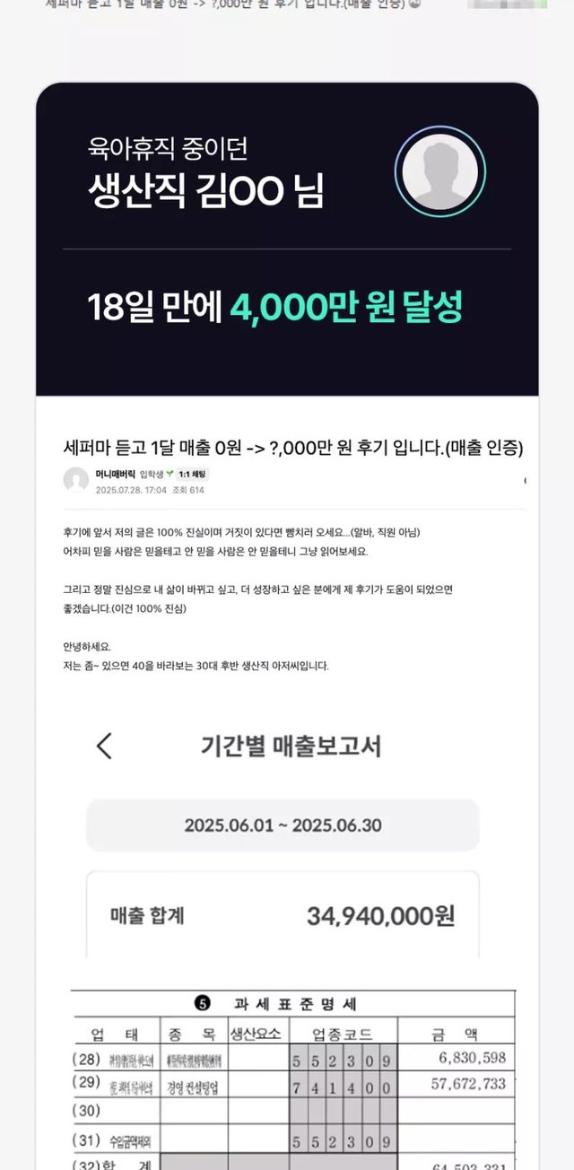 머니매버릭 님 후기 원문