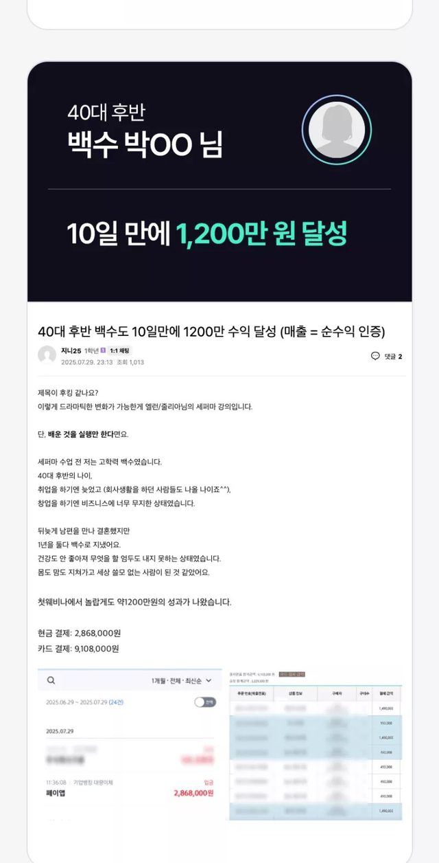지니25 님 후기 원문