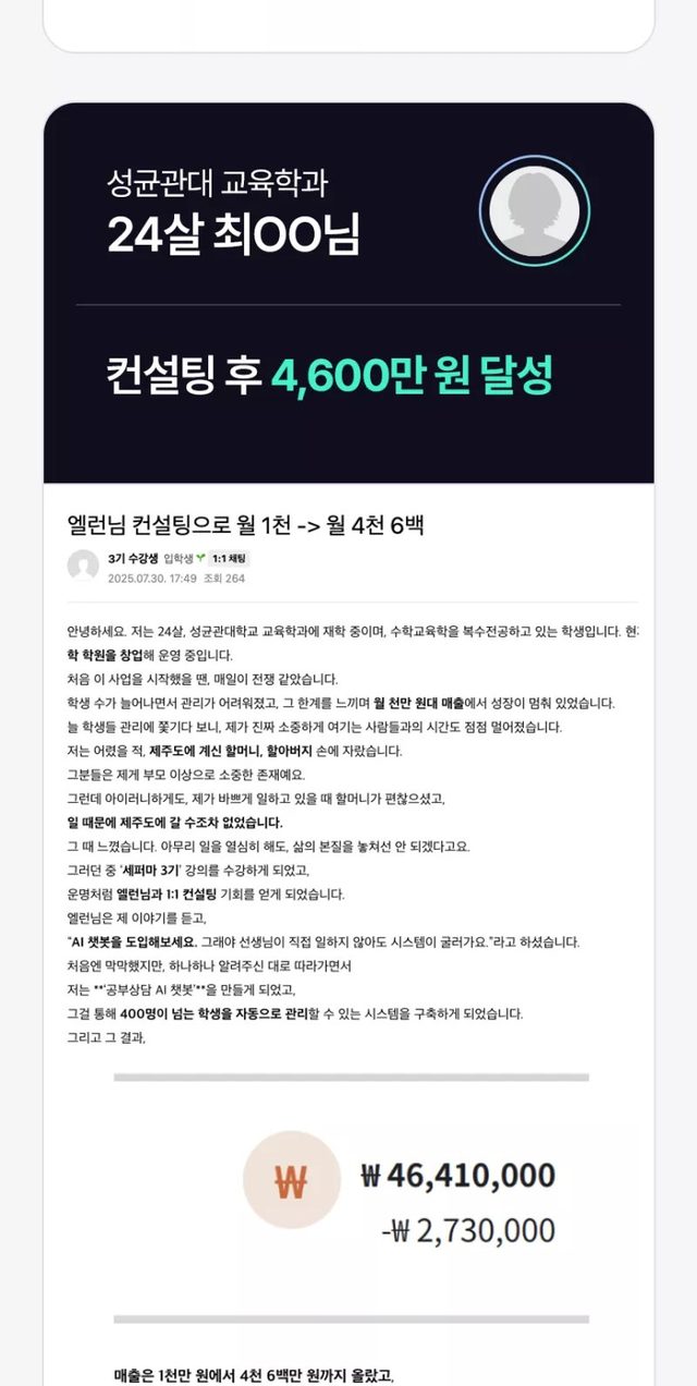 최OO 님 후기 원문
