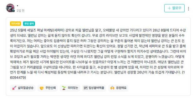 자기계발명 · 현답 참여 후기 캡처