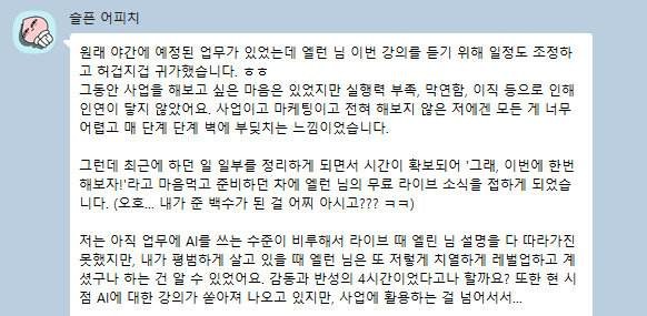 슬픈 어피치 후기 캡처