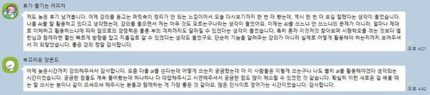 휴가 즐기는 어피치 · 부끄러운 아몬드 후기 캡처