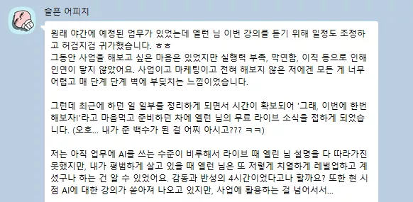 슬픈 어피치 후기 캡처
