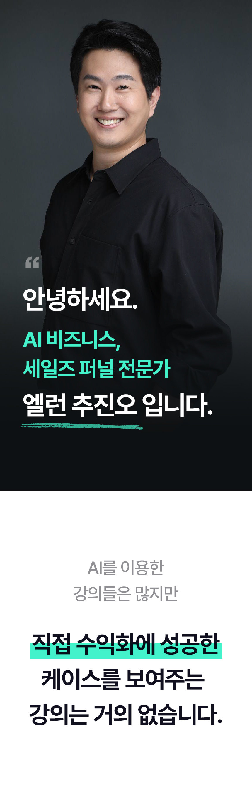 엘런 인사