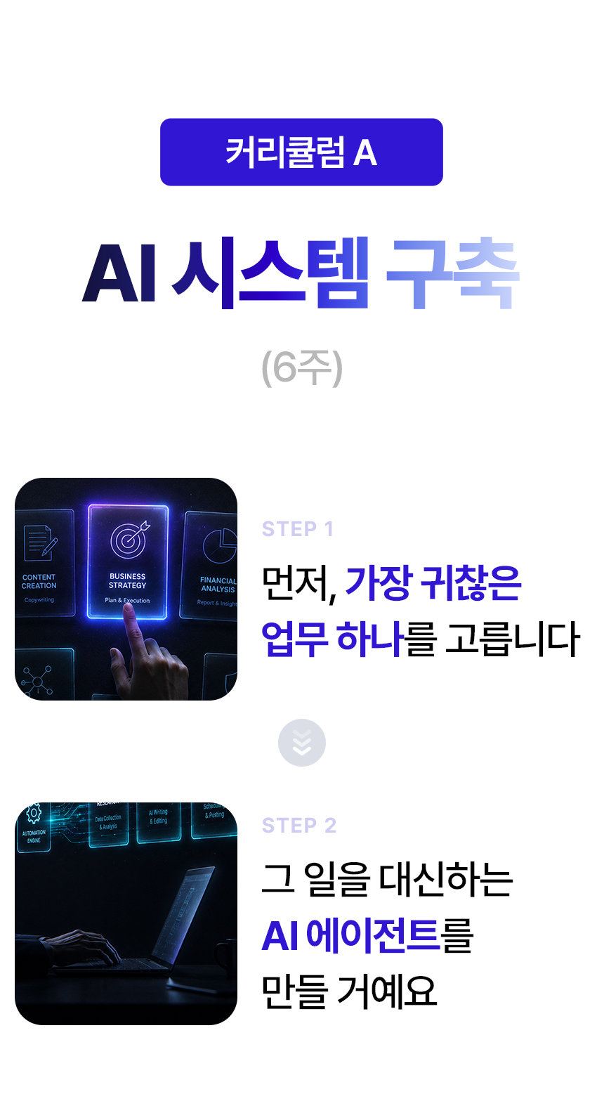 부트캠프 상세 안내 24