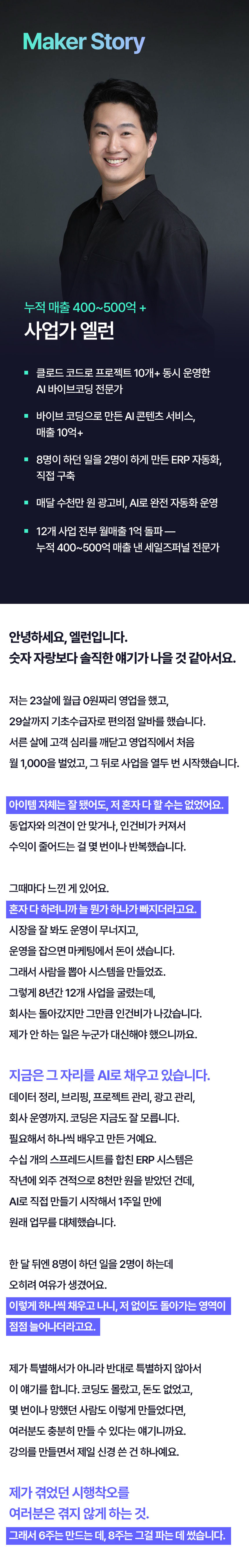 부트캠프 상세 안내 31