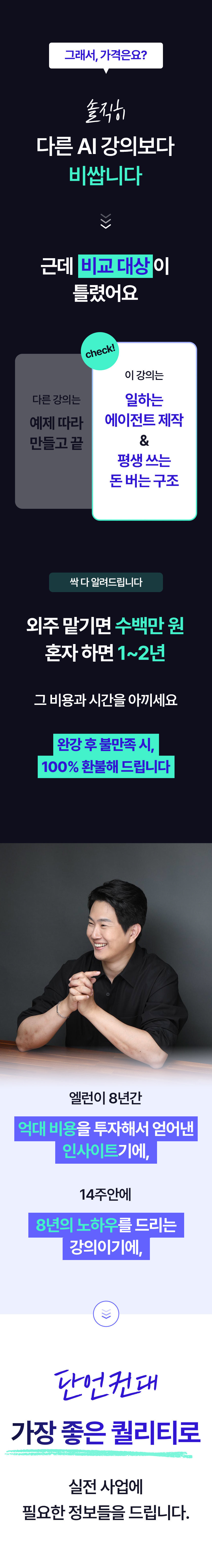 부트캠프 상세 안내 32