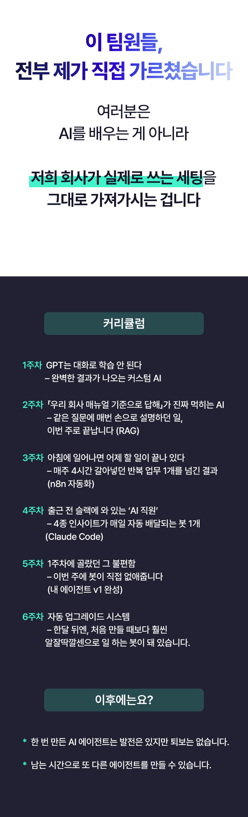 부트캠프 상세 안내 36