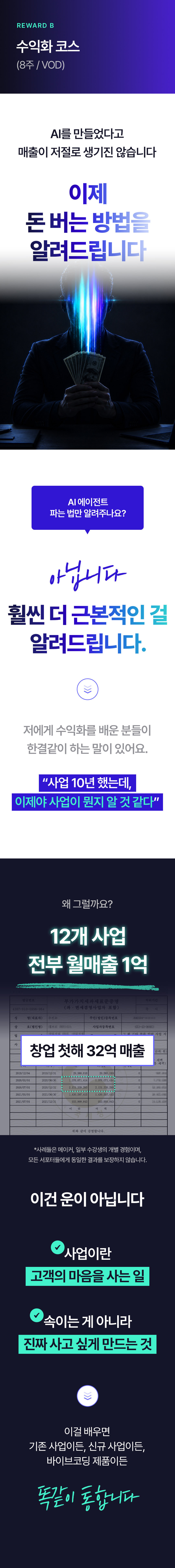 부트캠프 상세 안내 37
