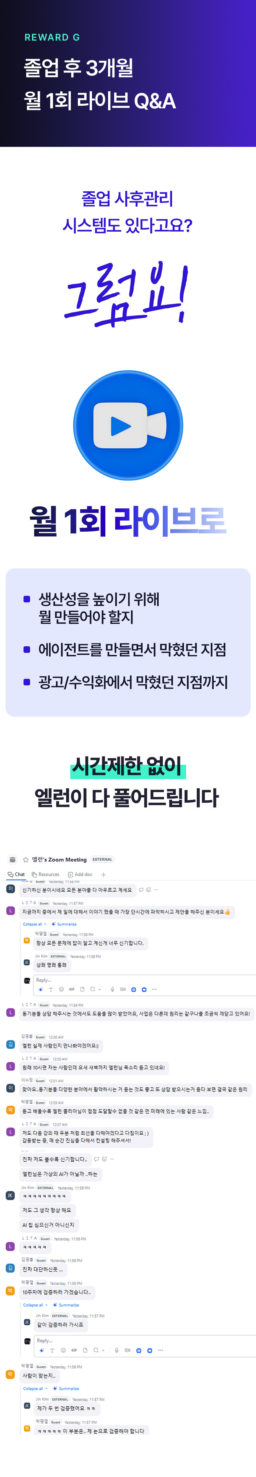 부트캠프 상세 안내 45