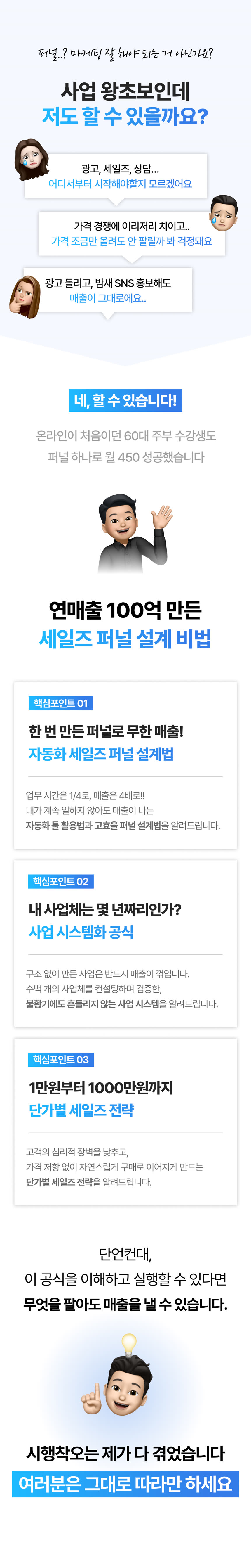 엘런의 무료 마케팅 강의 상세 안내 2