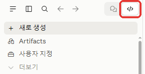 왼쪽 위 Code 버튼