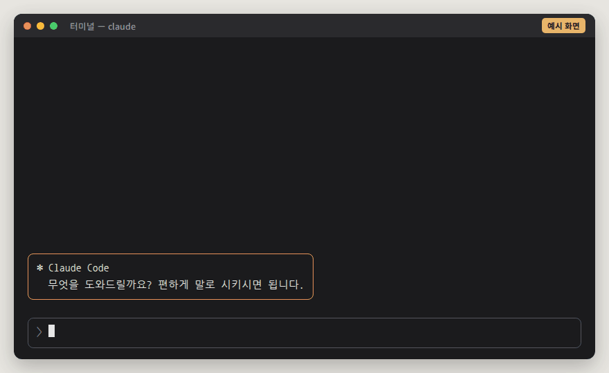 터미널에서 광고 소재 제작, 신규 광고 성과, 광고 디벨롭을 말로 시키고 결과가 대화로 돌아오는 예시 화면